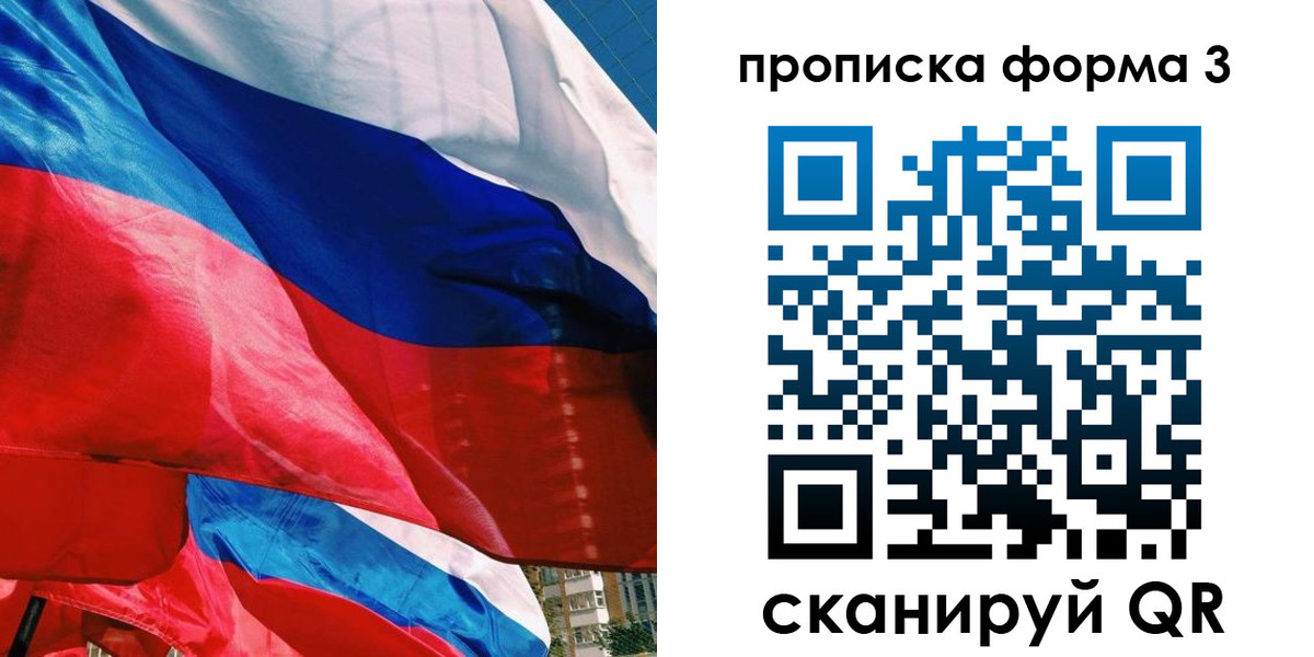 временная регистрация гарантия в Уфе