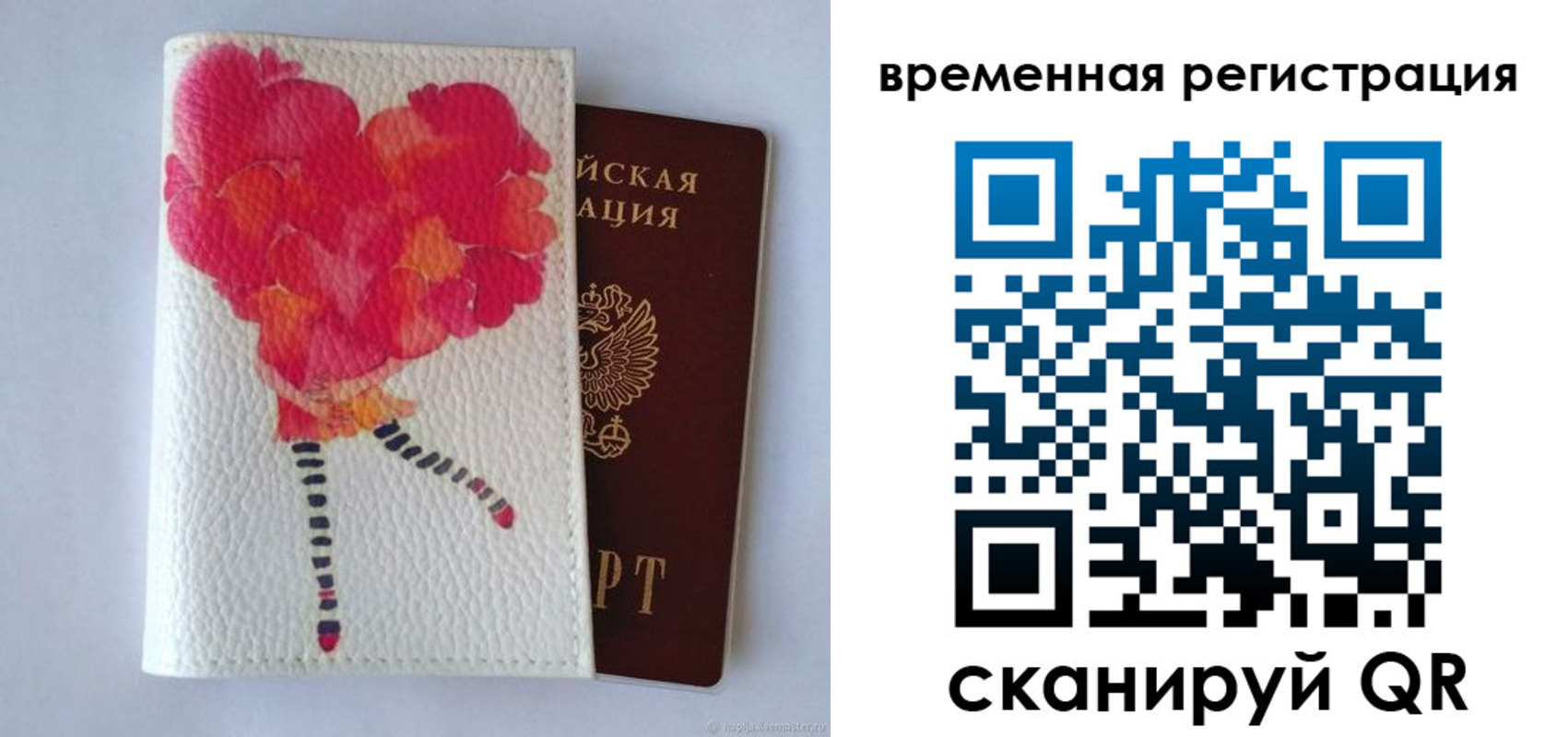 временная регистрация в Уфе