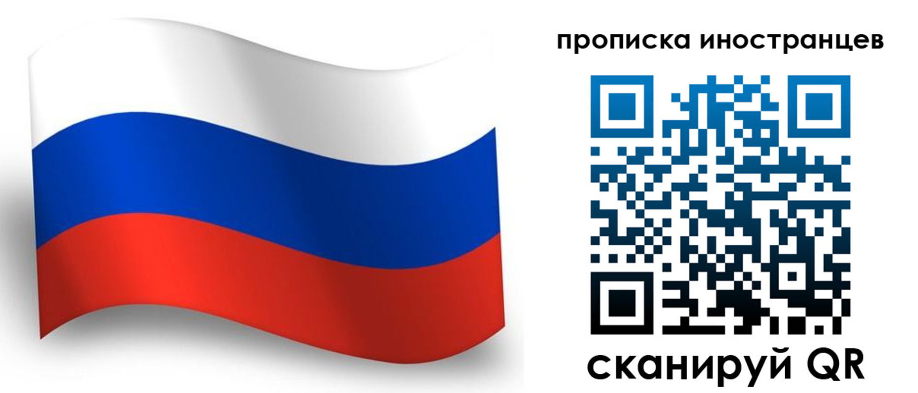 прописка в квартире в Уфе