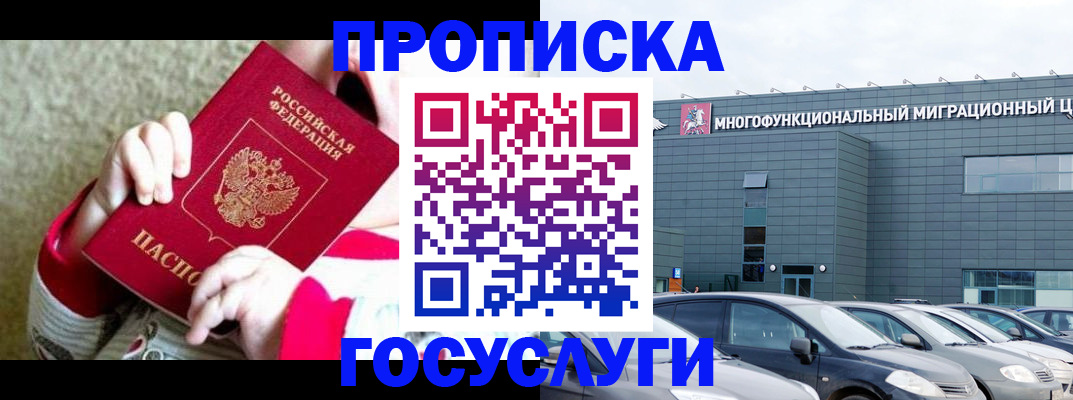 пропишу в квартире в Уфе