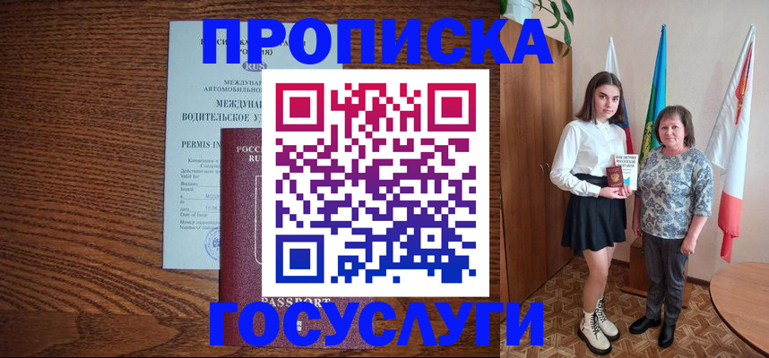 временная регистрация адрес в Уфе
