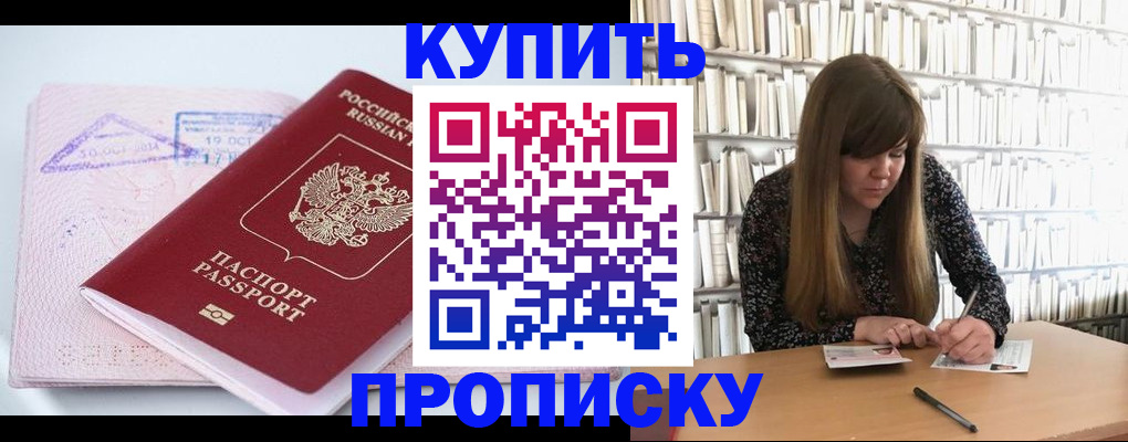 пропишу в квартире в Уфе