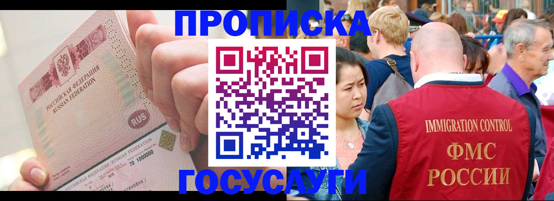 регистрация в Уфе