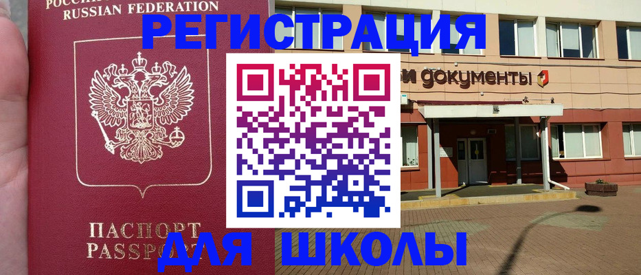 временная регистрация собственник в Уфе